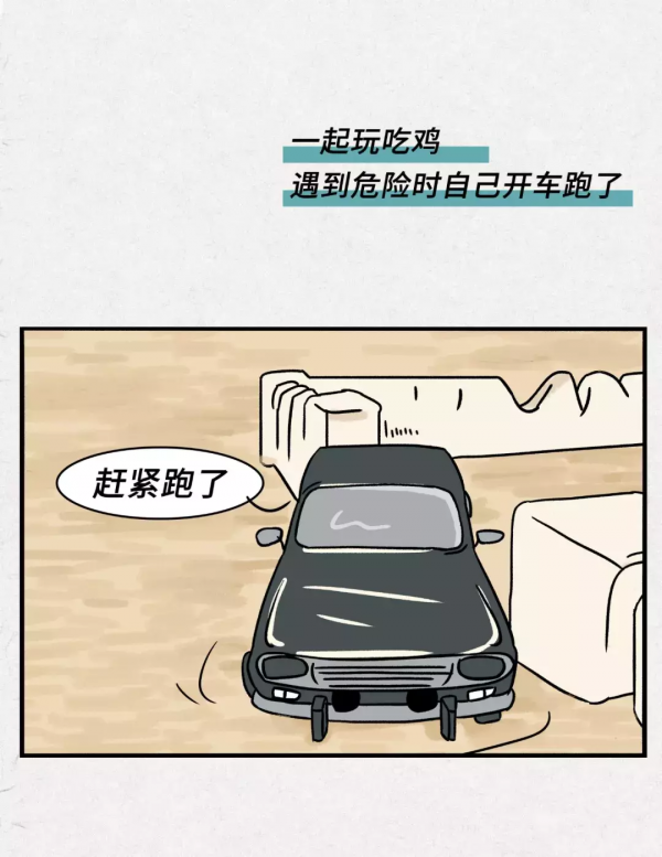 做這些事情會被女朋友打殘的（漫畫）