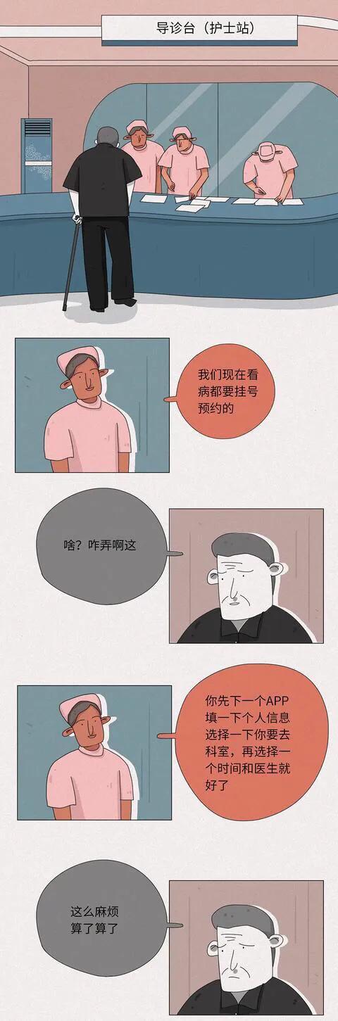 漫畫：科技發展的越快，他們的生活卻越來越不方便了