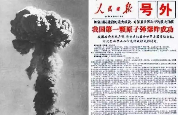 中國原子彈爆炸成功,毛主席為何要求先通知日本?日本:領悟到了 中國原子彈爆炸成功,毛主席為何要求先通知日本?日本:領悟到了