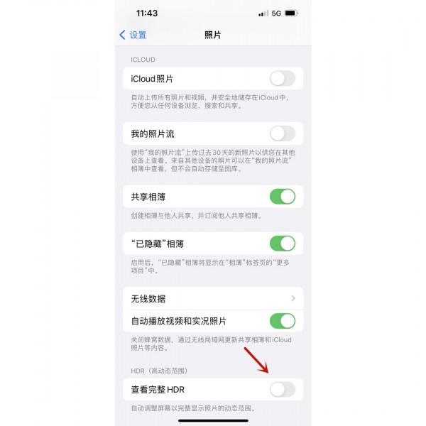 iphone13螢幕發黃、拍照自動提亮？解決辦法如下
