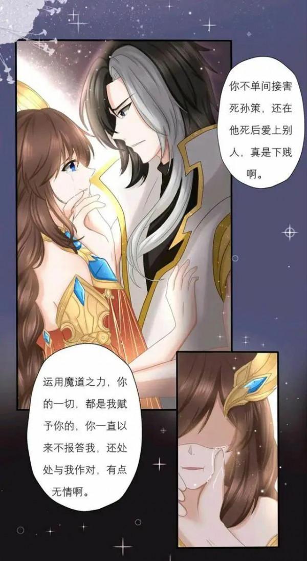 愛著孫策卻在守約懷裡，真的如司馬懿所說，大喬是個“渣女”嗎？