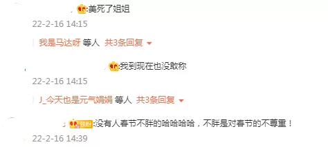 張馨予曬自曝過完年胖7斤，高脂高糖飲食後該怎麼減肥？