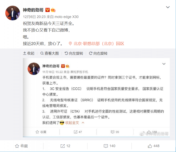 小米12三證齊全 友商無情嘲諷：提前20天