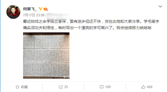 “江南美人”何賽飛：曾是鄧穎超座上賓，嫁初戀33年，被寵成公主