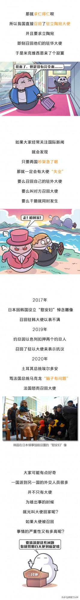觸犯法律也能被豁免？！各國大使是怎樣的一種存在