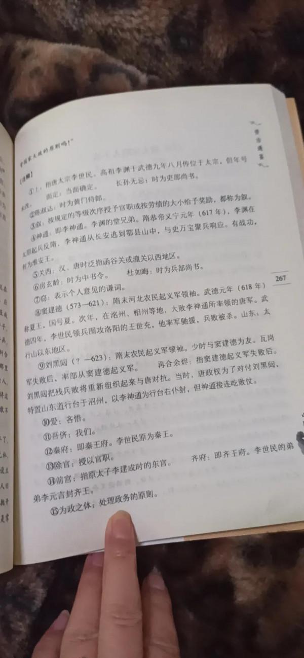 李世民論功行賞