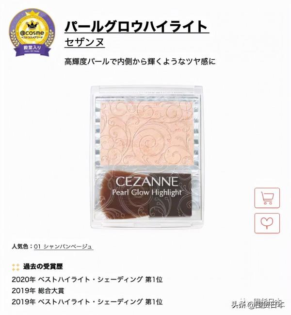 2021年度@cosme日本最大美妝榜單釋出啦!只看各部門的第一名 2021年度@cosme日本最大美妝榜單釋出啦!只看各部門的第一名