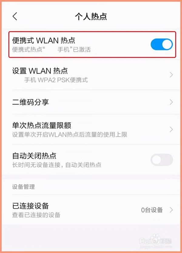 安卓手機怎麼透過USB資料線共享網路給電腦? 安卓手機怎麼透過USB資料線共享網路給電腦?