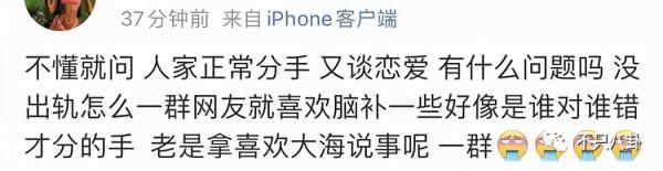 紀凌塵和闞清子分手三年了，他有新戀情後還是要捱罵？