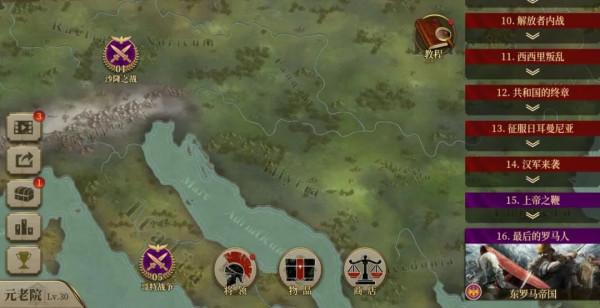 《帝國軍團：羅馬》更新預告