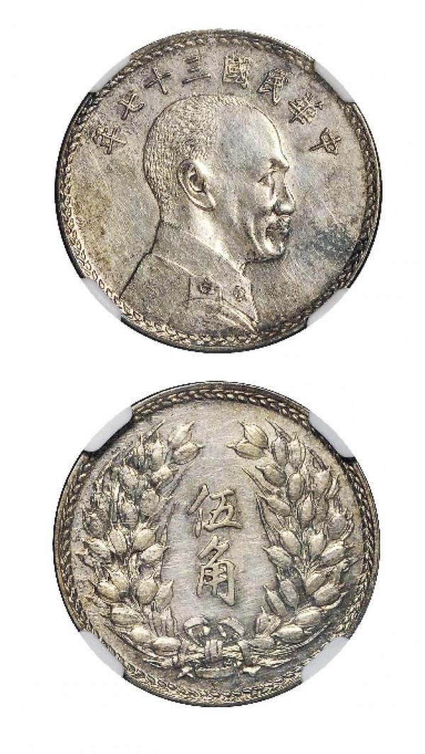 頂級機制幣欣賞,它們都來自名家舊藏!(附收藏價) 頂級機制幣欣賞,它們都來自名家舊藏!(附收藏價)