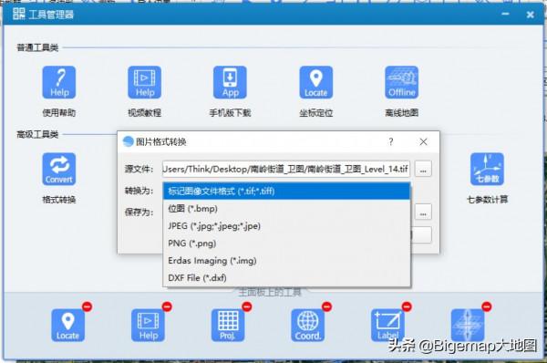 外業調查必備軟體！怎麼利用黑科技實現精準調查