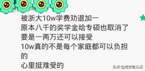 研究生迎來&OpenCurlyDoubleQuote;新訊息&rdquo;，學費或上漲6&period;3萬元，將在2022年正式實行