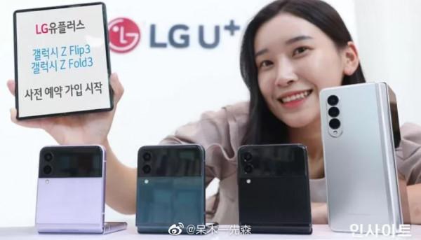 三星Z Fold4及Flip4部分資訊被韓網友釋出！效能顏值再升級