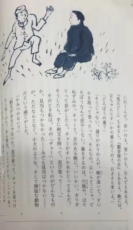 百年《故鄉》百年“路”