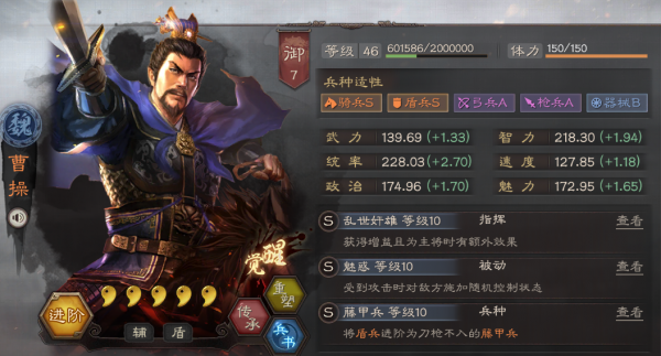 三國志戰略版：三勢陣微調，主將繫結主動突擊戰法，箕形陣的勝利