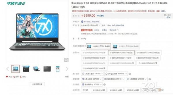 什麼叫做價效比！6000元左右的高性價比遊戲本推薦