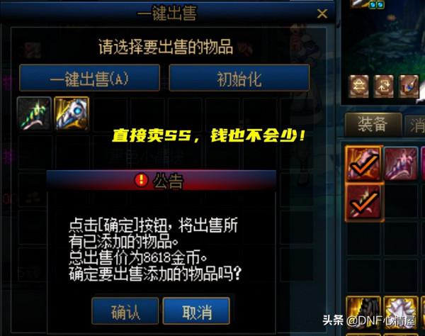 DNF:4大實用技巧解析!史詩不用打字也能賣,面板光環分解妙招 DNF:4大實用技巧解析!史詩不用打字也能賣,面板光環分解妙招