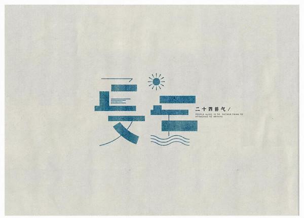 二十四節氣 你瞭解多少 二十四節氣 你瞭解多少