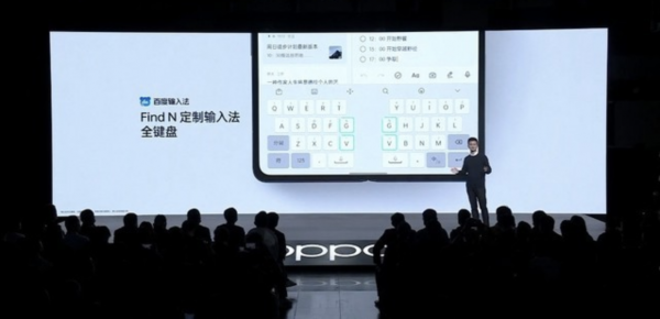 OPPO Find N摺疊屏釋出,定製百度輸入法讓手機操作更輕鬆 OPPO Find N摺疊屏釋出,定製百度輸入法讓手機操作更輕鬆
