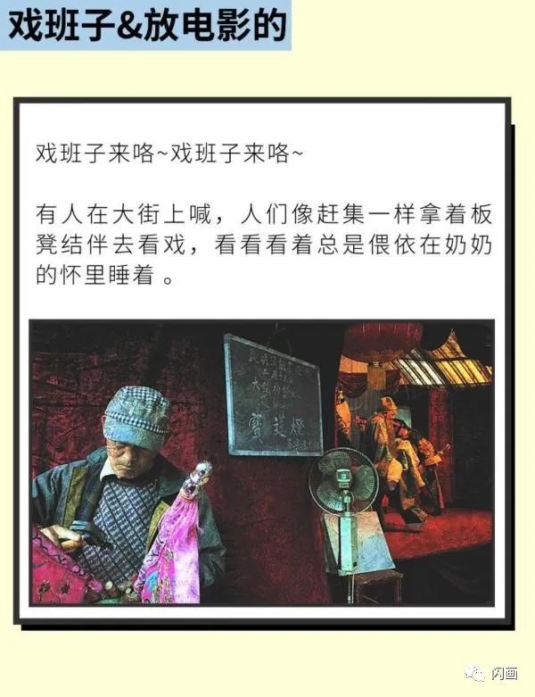 漫畫&mdash;《80後的這些記憶，正在消失》