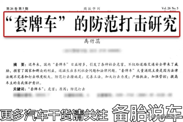 洗車師傅抄車牌號、車架號是想幹嘛?有啥危害嗎? 洗車師傅抄車牌號、車架號是想幹嘛?有啥危害嗎?
