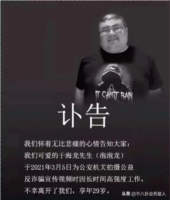 10位近期去世的網紅,暴飲暴食、抑鬱喝農藥,生命真的很脆弱 10位近期去世的網紅,暴飲暴食、抑鬱喝農藥,生命真的很脆弱