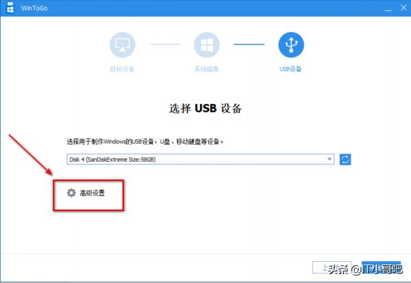 把Windows裝口袋系列之Windows To Go部署 把Windows裝口袋系列之Windows To Go部署