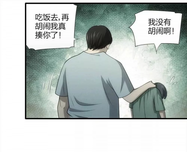 漫畫:另一個自己 漫畫:另一個自己