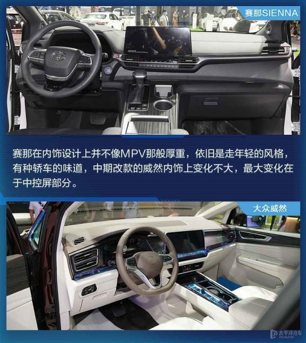 奶爸王的對決 賽那SIENNA與大眾威然怎麼選？