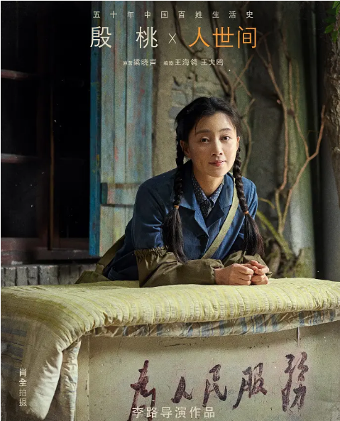 央視開年大劇即將播出，雷佳音宋佳殷桃主演，有望成為年度劇王？