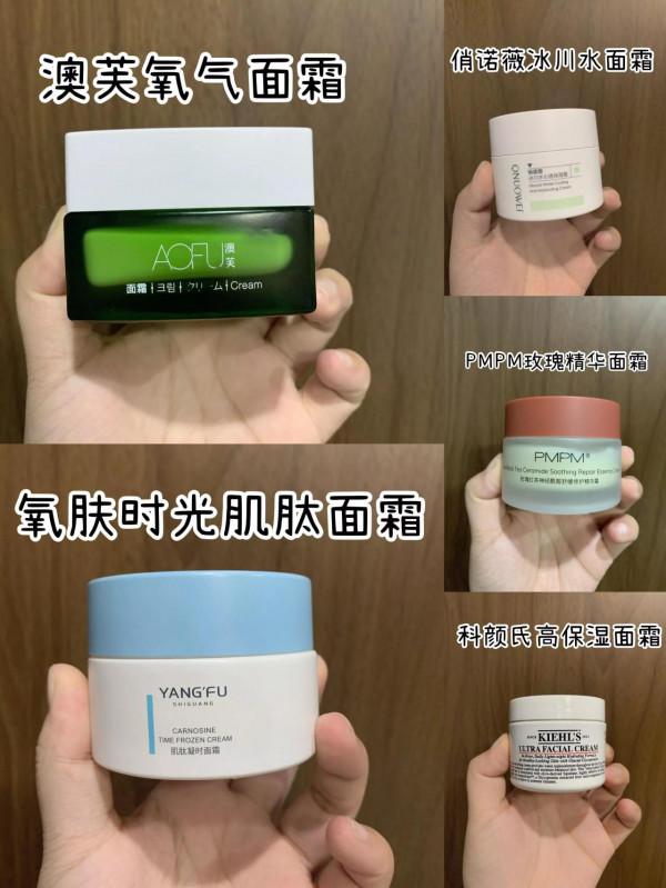 生活費800也能輕鬆拿下的面霜