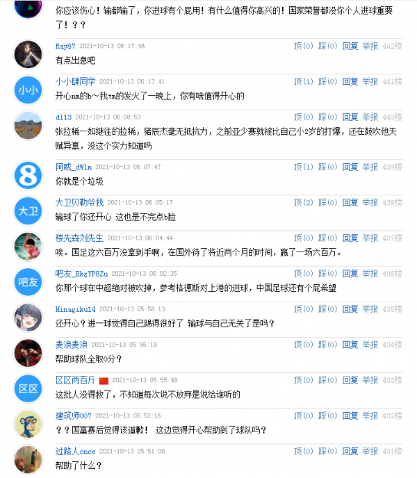 輸球后，隊長吳曦一句“很開心”惹惱球迷，網友：洛國富在道歉