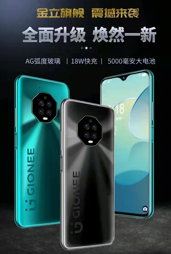 不止iPhone13！金立還抄襲華為Mate40RS，還有人給好評？