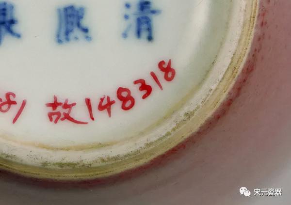 故宮瓷器集（73-清康熙）