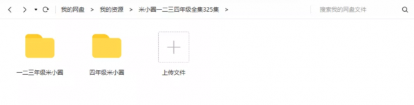 325集《米小圈上學記》+500個《睡前成語故事》免費領取