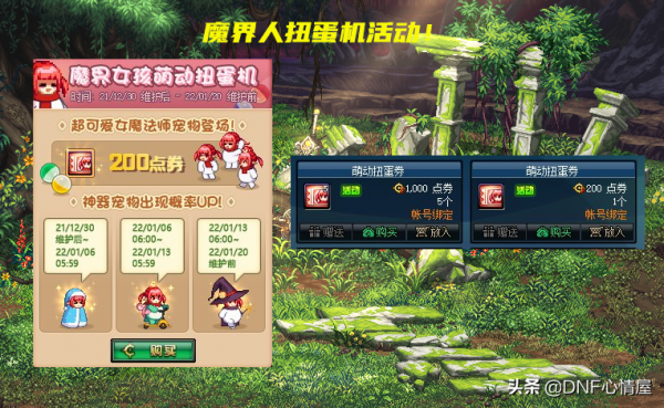 DNF:體驗服23號更新五大內容!徽章轉換返場,全民送歡樂代幣券 DNF:體驗服23號更新五大內容!徽章轉換返場,全民送歡樂代幣券