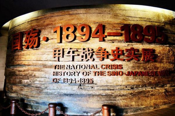 看過甲午戰爭後123年就懂，錯過了戰略機會，就註定了日本的上限