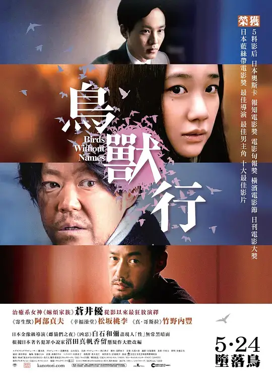 十部好看的日本電影