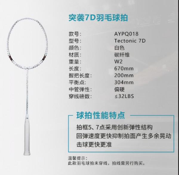 新人應該知道的純白色高顏值羽毛球拍彙總清單,適合送妹子的好物 新人應該知道的純白色高顏值羽毛球拍彙總清單,適合送妹子的好物