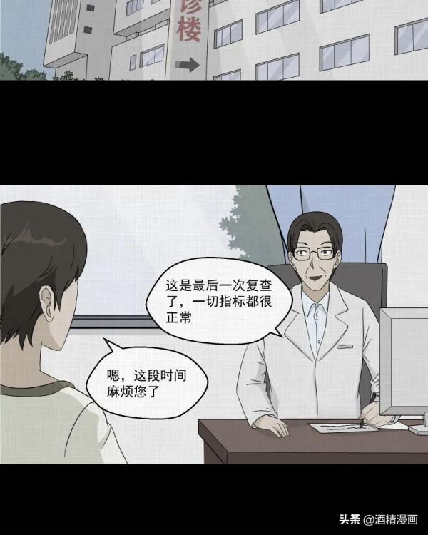 漫畫《夢的直播間》，刺激的遊戲直播