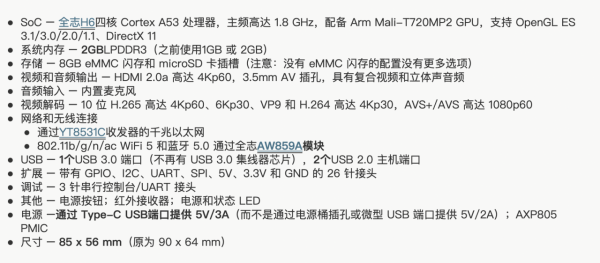 35美元的香橙派3 LTS SBC，配備2GB RAM、8GB快閃記憶體