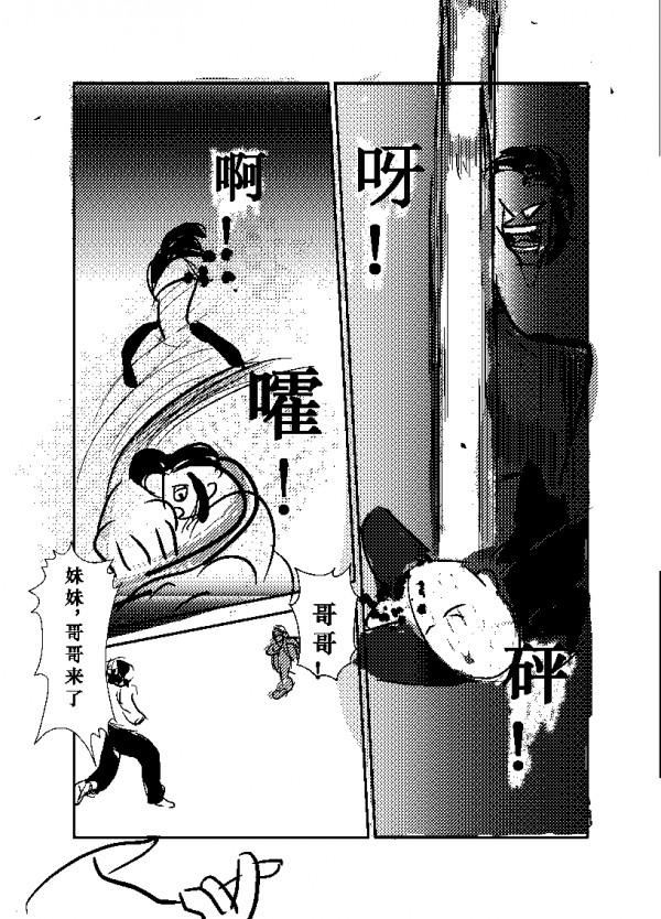 別觸碰我的底線之忍無可忍無需再忍(漫畫) 別觸碰我的底線之忍無可忍無需再忍(漫畫)