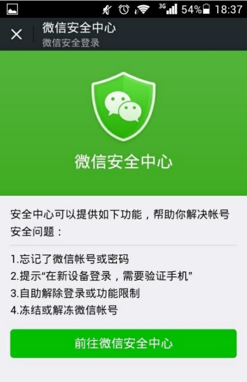 微信關懷模式正式上線，安卓版 8.0.14可開啟，記得給長輩設定一下