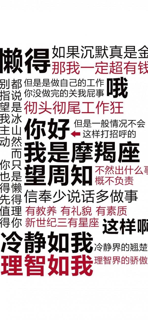 十二星座手機桌布