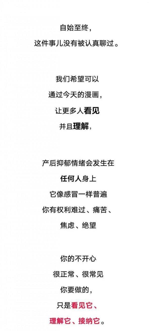 漫畫&mdash;《生完孩子的你，是否也經歷了這些》