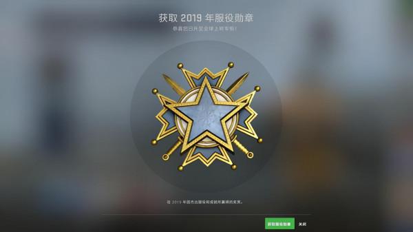 csgo徽章介紹 csgo徽章介紹
