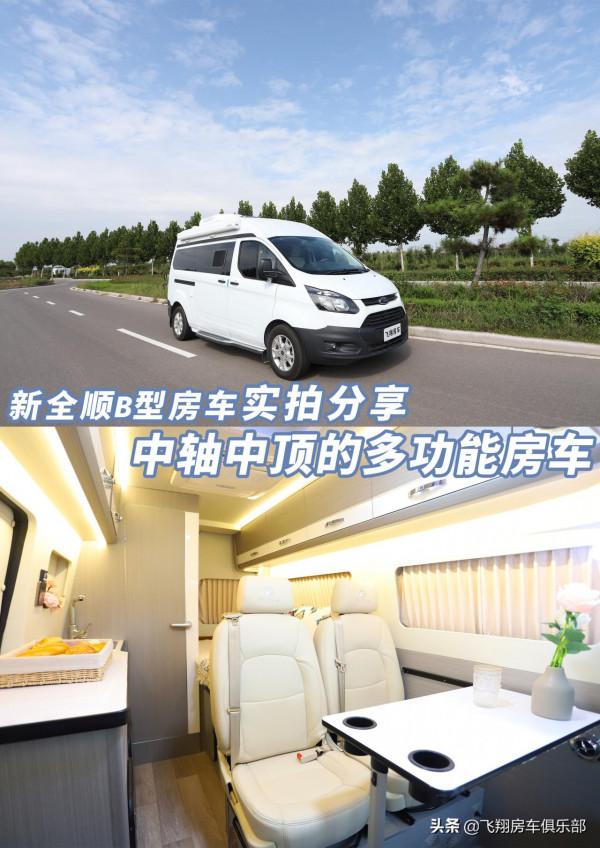 經濟實用油耗低,2.0T自動擋,福特新全順B型,新手入門級房車 經濟實用油耗低,2.0T自動擋,福特新全順B型,新手入門級房車