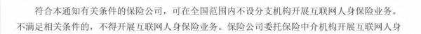 百年人壽突然停止網際網路保險業務,又出什麼事了? 百年人壽突然停止網際網路保險業務,又出什麼事了?