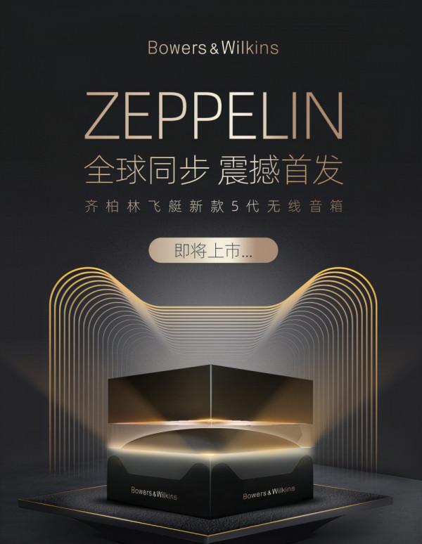 Bowers&;Wilkins寶華韋健新品預定,鎖定你的獨家限量權益 Bowers&;Wilkins寶華韋健新品預定,鎖定你的獨家限量權益